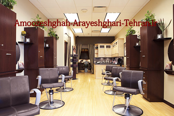 آموزشگاه آرایشگری سعادت آباد