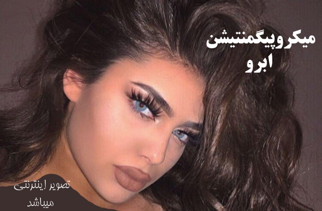 آموزشگاه آرایش کرج