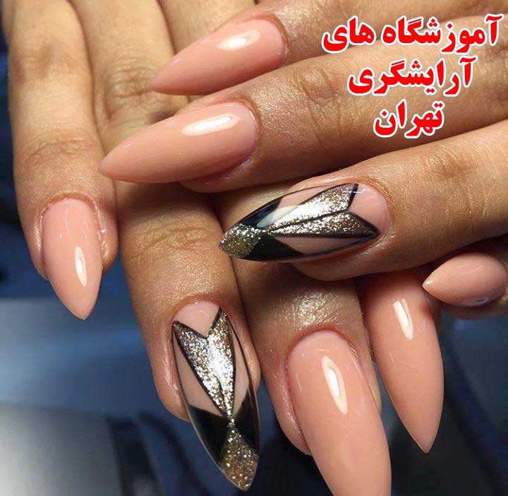 آموزش کاشت ناخن ، آموزش آرایشگری زنانه